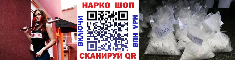 Наркошоп купить Амфетамин  СОЛЬ  Бошки Шишки  Меф мяу мяу  Кокаин  Славгород