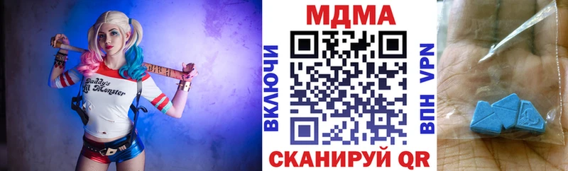 MDMA кристаллы Славгород