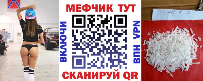 Меф мяу мяу  Купить где  Славгород 