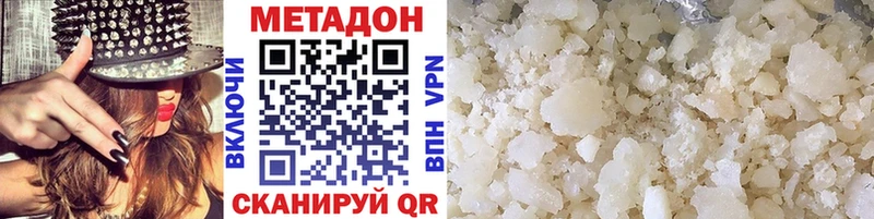 Метадон methadone  Купить где  Славгород 