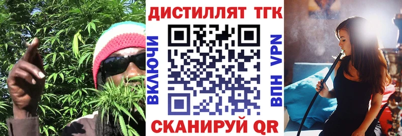 Дистиллят ТГК вейп с тгк  Купить  Славгород 